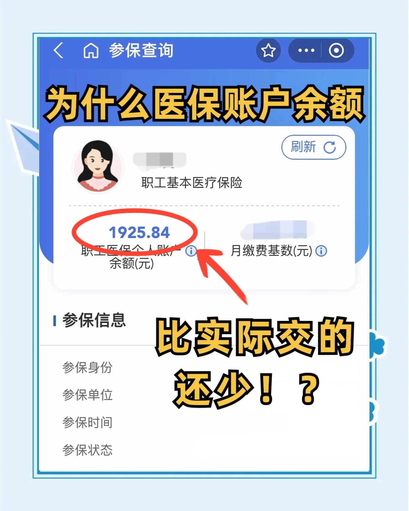 攀枝花最新医保卡余额回收联系方式方法分析(最方便真实的攀枝花医保卡余额出售方法)