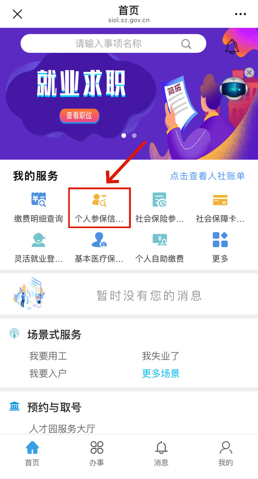 攀枝花最新24小时套社保卡微信方法分析(最方便真实的攀枝花24小时套社保卡 微信方法)