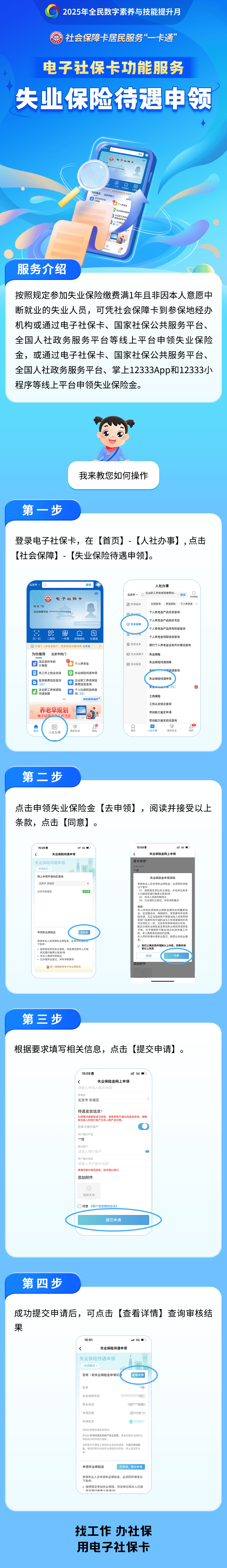 攀枝花最新24小时套社保卡微信烟台方法分析(最方便真实的攀枝花烟台 社保卡方法)